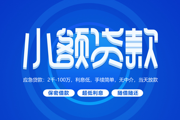 成都彭州市空放私借民间借贷-成都彭州市个人小额贷款-成都彭州市私人空放联系方式