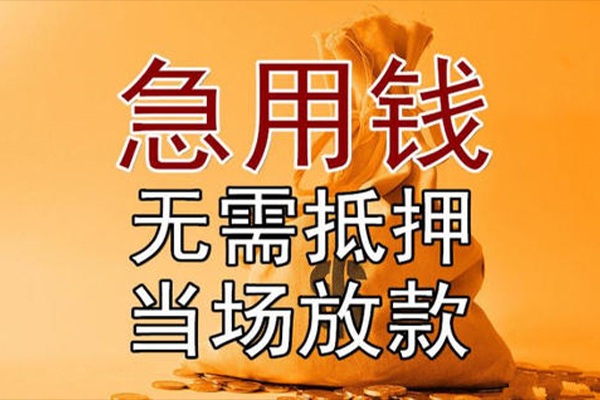 成都彭州市小额贷款地址-成都彭州市全天候办理借款-成都彭州市信用贷款网
