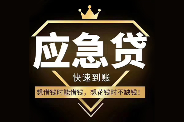 成都彭州市个人正规借贷-成都彭州市水钱空放-成都彭州市短期空放