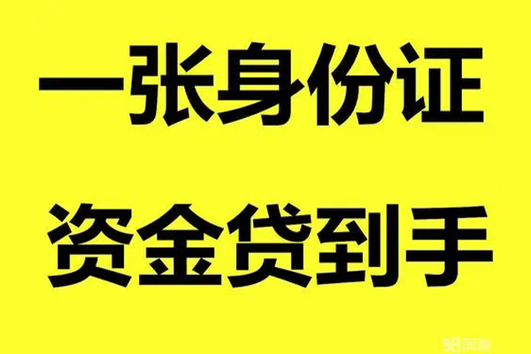 成都彭州市地区公积金信用贷款-成都彭州市大学生信用贷款-成都彭州市私借空放免费上门