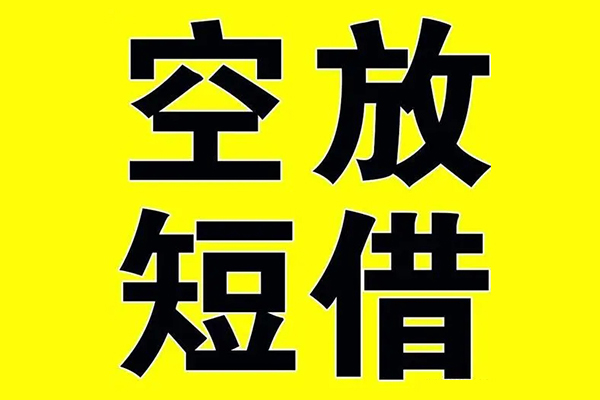 成都彭州市私人身份证借私借-成都彭州市民间借贷私人放款-成都彭州市应急贷款
