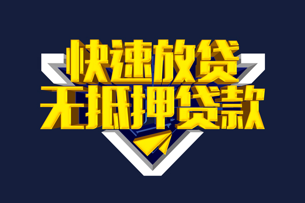 成都彭州市抵押身份证贷款-成都彭州市个人身份证借私借-成都彭州市私借空放