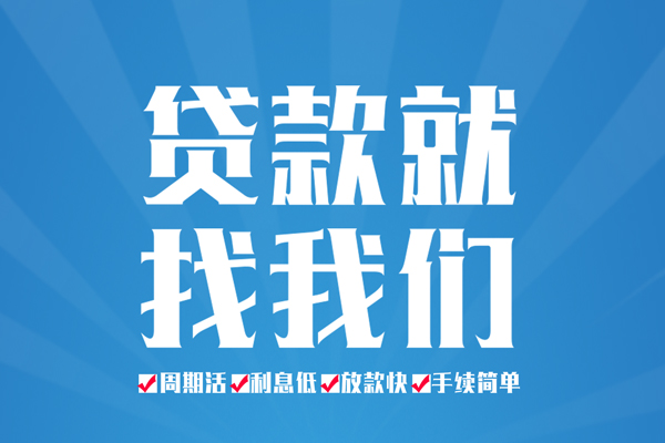 成都彭州市短期借款-成都彭州市贷款当天放款-成都彭州市个人借贷款