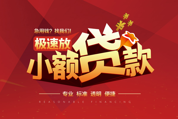 成都彭州市线下借钱