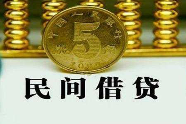 成都彭州市私借贷款