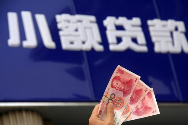 成都彭州市个人小额贷款
