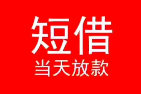 成都彭州市私人贷款都有哪些