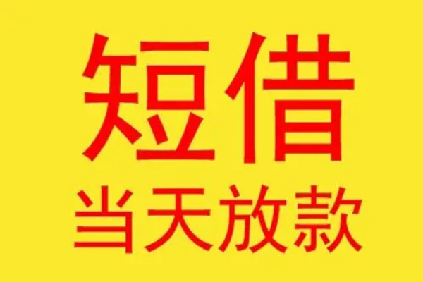 成都彭州市地区身份证贷款-成都彭州市正规小额贷款-成都彭州市私人空放联系方式