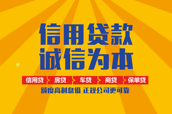 成都彭州市个人装修贷款-成都彭州市民间贷款-成都彭州市哪有私人借贷