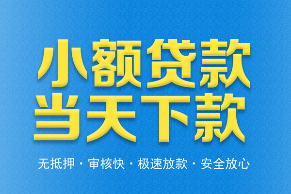 成都彭州市身份证贷款在线-成都彭州市身份证应急贷款-成都彭州市短借公证
