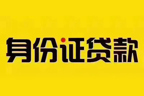 成都彭州市有没有私人放款的