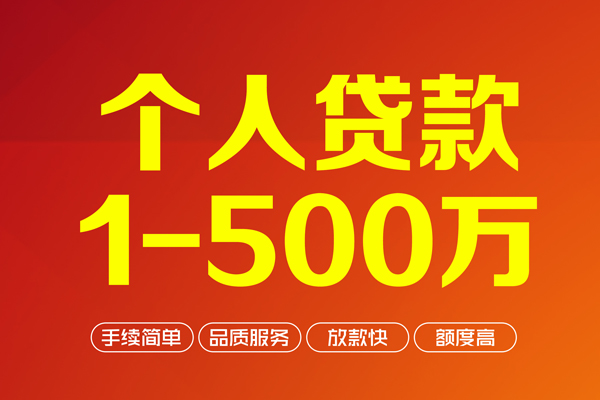 成都彭州市私人私借-成都彭州市民间借贷-成都彭州市民间贷款