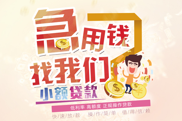 成都彭州市无抵押贷款-成都彭州市民间借贷无视黑白-成都彭州市小额贷款不查征信