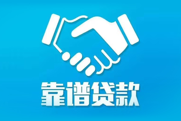 成都彭州市私借贷-成都彭州市信用贷款-成都彭州市私人借钱长期