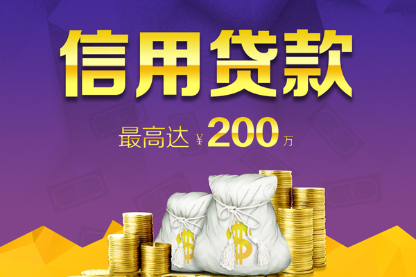 成都彭州市信用贷款网-成都彭州市空放借钱-成都彭州市哪里可以借钱