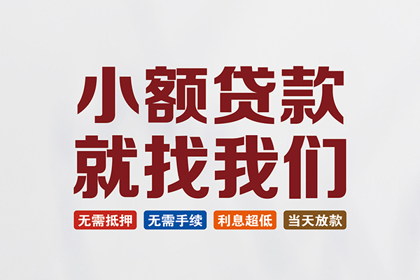 成都彭州市私人借钱-成都彭州市私人贷款-成都彭州市身份证贷款在线