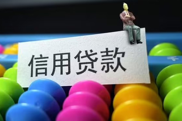 成都彭州市地区公积金信用贷款-成都彭州市私人短借-成都彭州市民间短期水钱借款