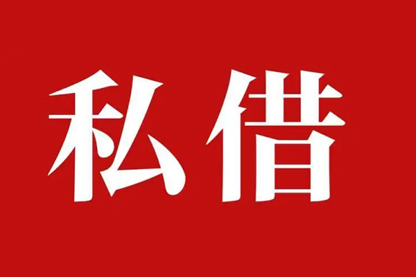 成都彭州市信用贷款办理-成都彭州市贷款信用贷款-成都彭州市用身份证借私借