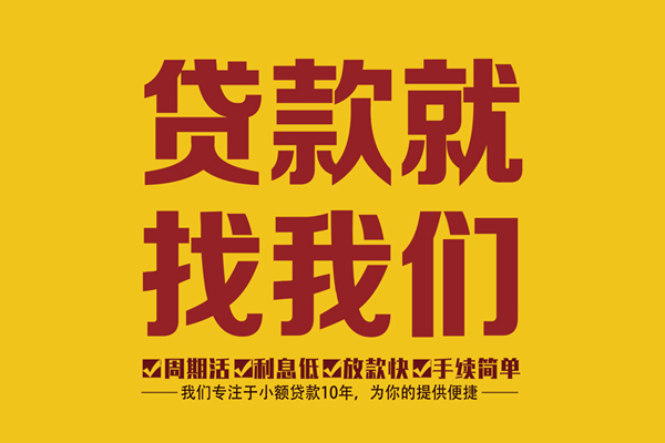 成都彭州市短借私人-成都彭州市民间小额借贷-成都彭州市借私借