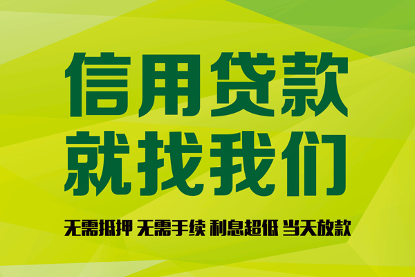 成都彭州市身份证线下贷款-成都彭州市借钱急用钱-成都彭州市私人空放联系方式