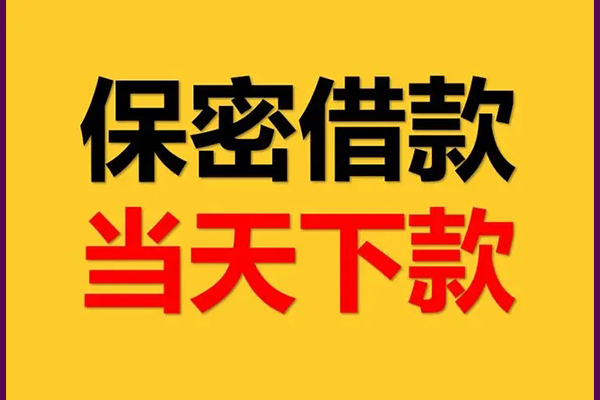 成都彭州市小额短借-成都彭州市空放借钱-成都彭州市私人私借