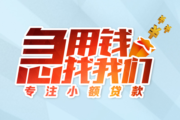 成都彭州市私借空放-成都彭州市个人贷款额-成都彭州市私人正规借贷