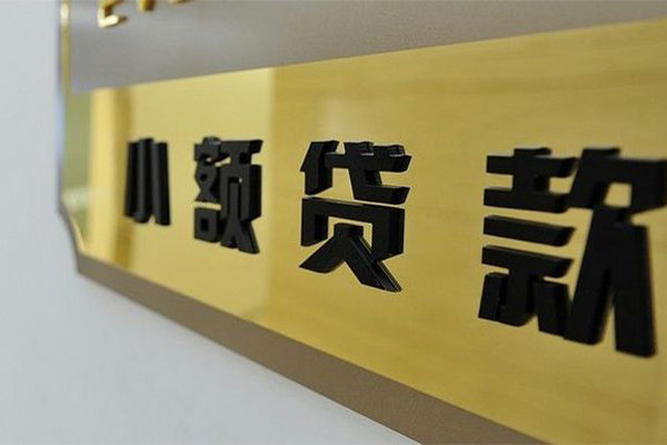 成都彭州市私人借钱当天拿钱-成都彭州市个人信用贷款-成都彭州市贷款当天放款