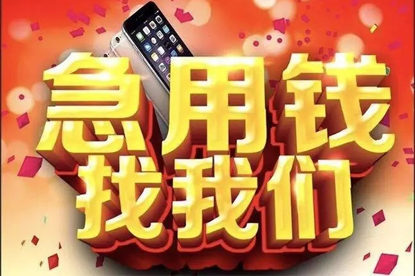 成都彭州市民间小额借贷