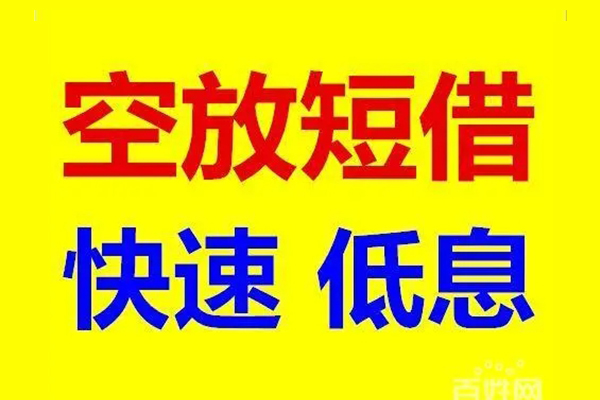成都彭州市小额贷款官网-成都彭州市民间借贷网-成都彭州市无抵押短借