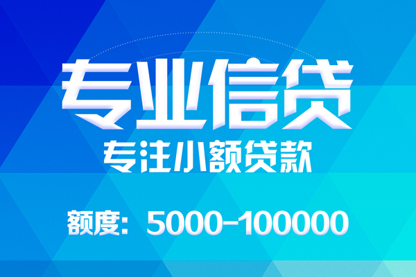 成都彭州市身份证线下贷款-成都彭州市借款-成都彭州市身份证小额贷款